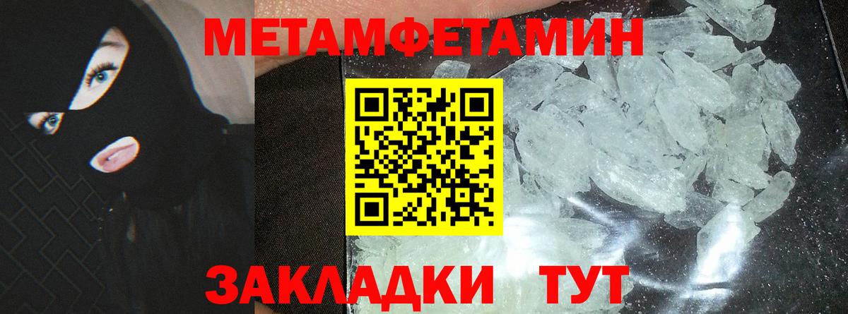 АМФЕТАМИН 97%  Вход с VPN  Amphetamine  Волжск 