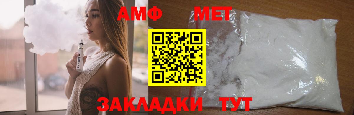 Амфетамин 97% Волжск