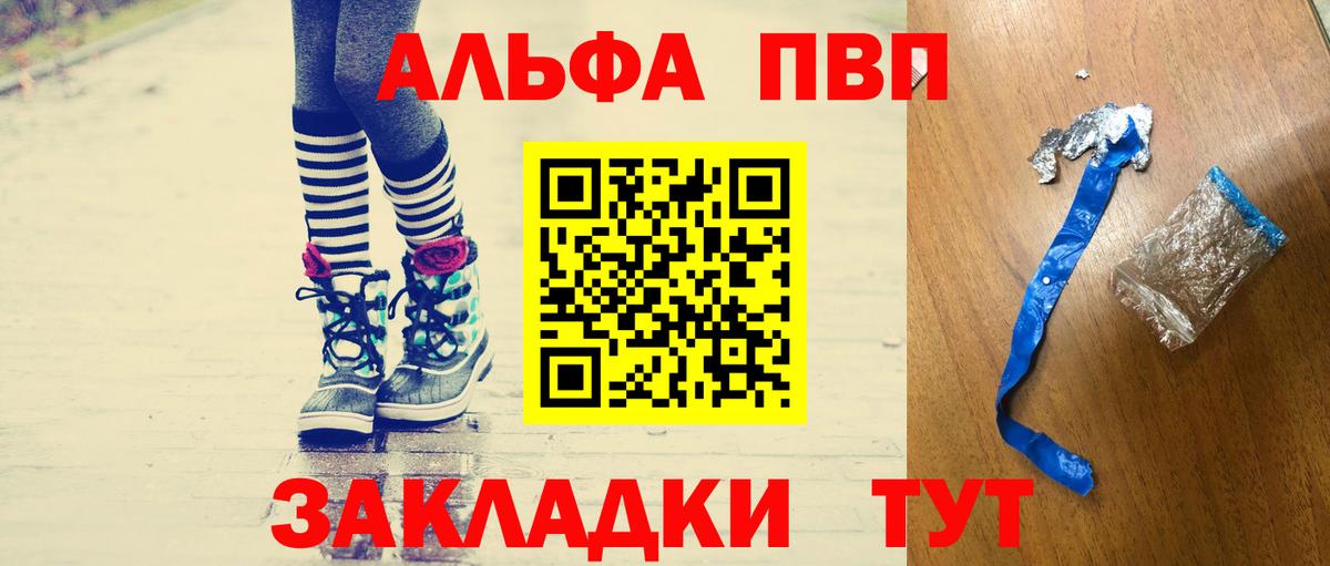 А ПВП крисы CK  Волжск  A PVP Соль  наркотики  А ПВП крисы CK 