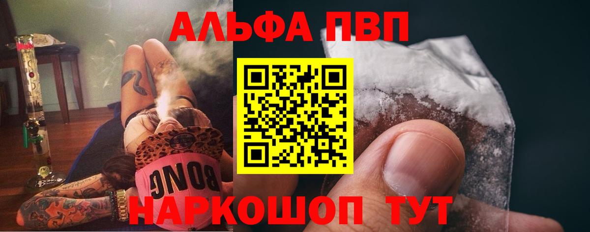Alfa_PVP кристаллы  Вход с VPN  А ПВП кристаллы  A PVP  Волжск  Alpha-PVP мука 