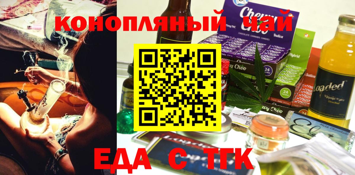 Canna-Cookies марихуана  Вход с VPN  Волжск 
