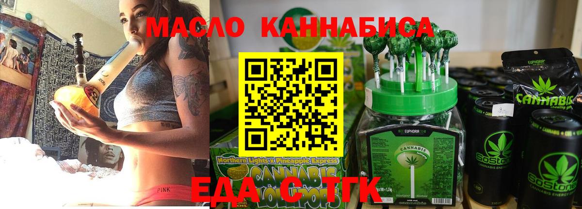 Cannafood марихуана Волжск