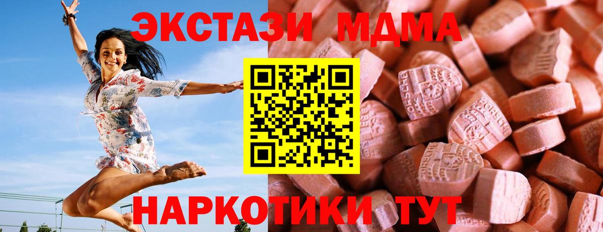 Волжск  Ecstasy Cube  Вход с VPN  Экстази  ЭКСТАЗИ TESLA 