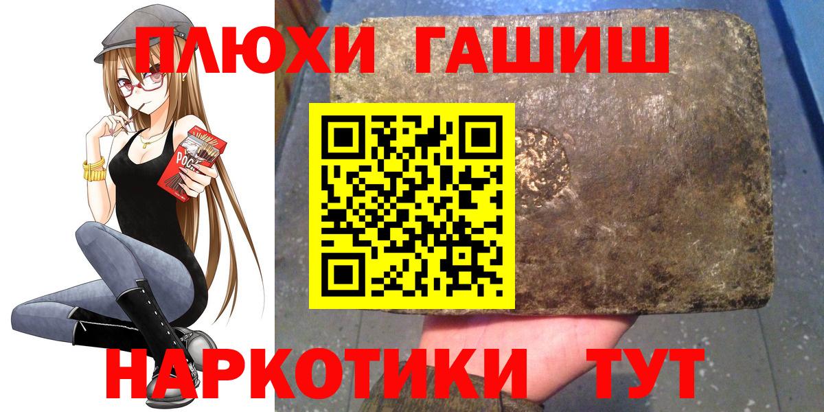 Гашиш гашик  Вход с VPN  Волжск  Гашиш убойный 