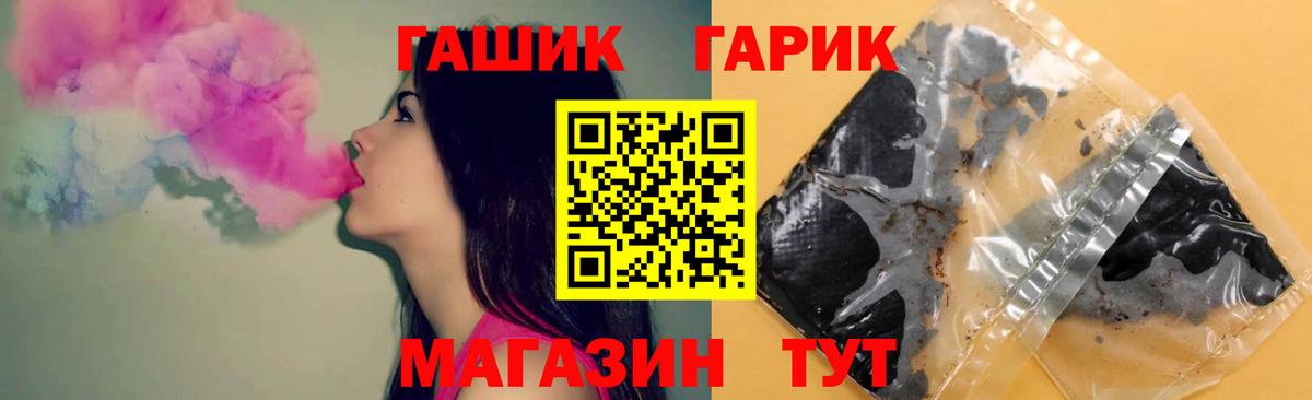 Гашиш хэш  Волжск 