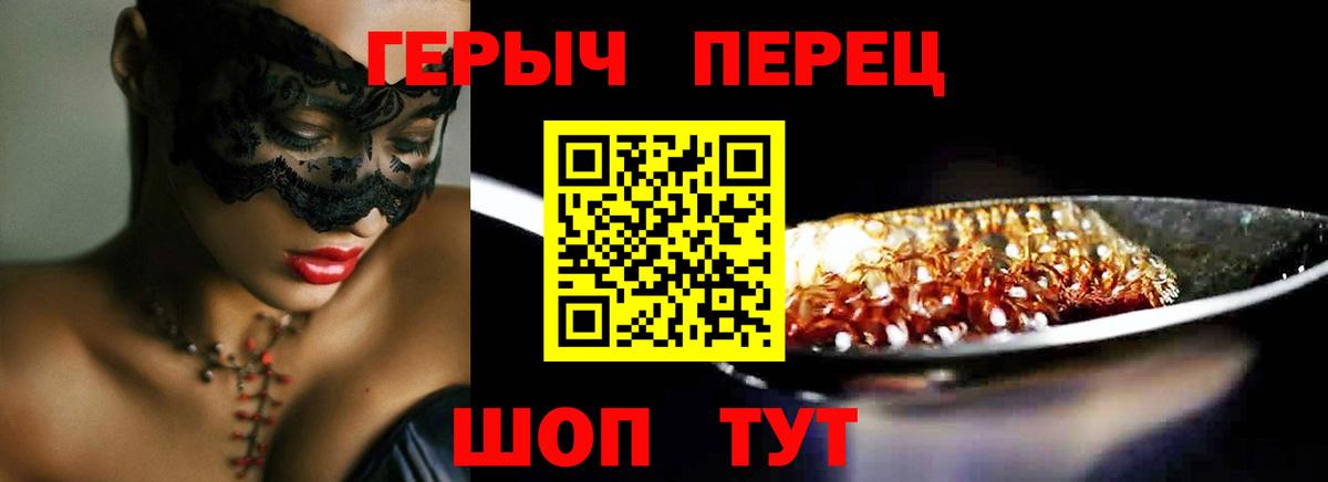 ГЕРОИН белый  Волжск 