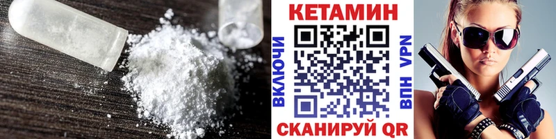 Кетамин VHQ  что такое   Волжск 