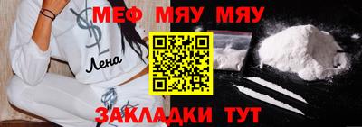 мефедрон VHQ Волгодонск