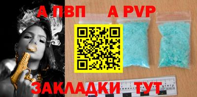 молекула духа Беслан