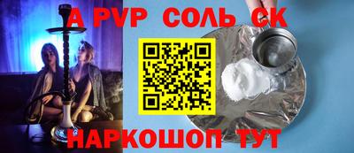 молекула духа Беслан
