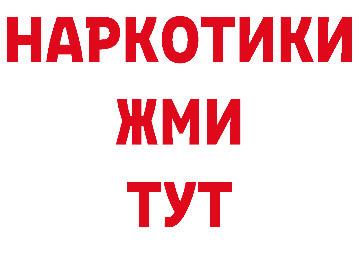 Что такое наркотики сайты даркнета какой сайт Волжск