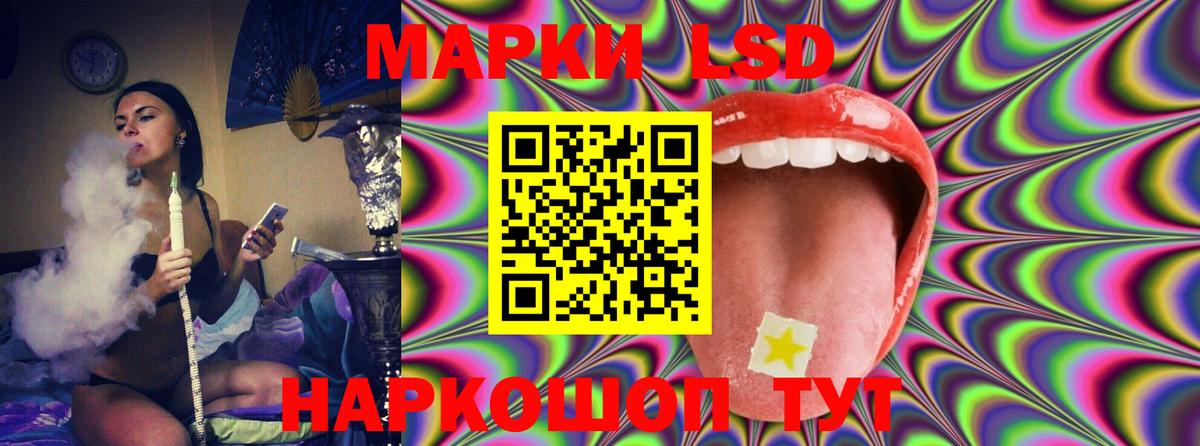 ЛСД экстази кислота Волжск