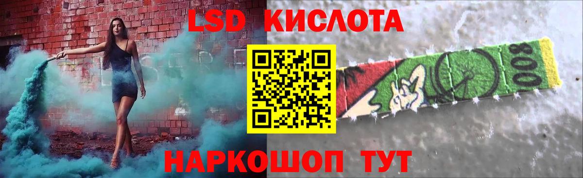 LSD-25 экстази ecstasy Волжск