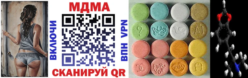 купить наркотик  нарко площадка Telegram  MEGA tor  МДМА VHQ  Волжск 
