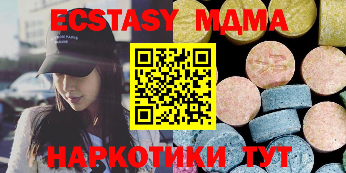 МДМА кристаллы  MDMA VHQ  Волжск 