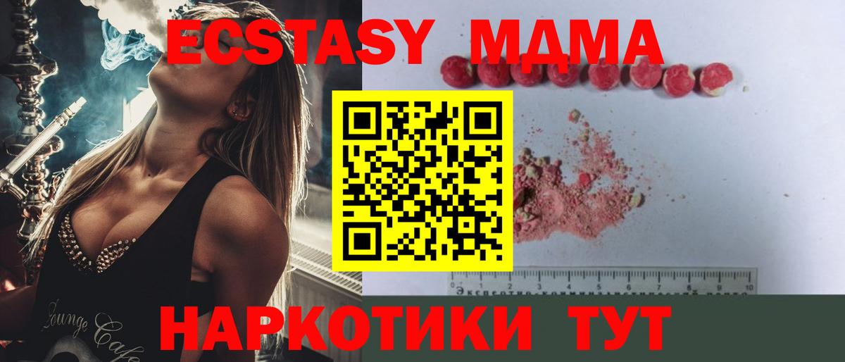 МДМА Molly Волжск