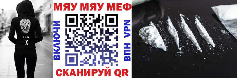 МЯУ-МЯУ мука закладки Волжск