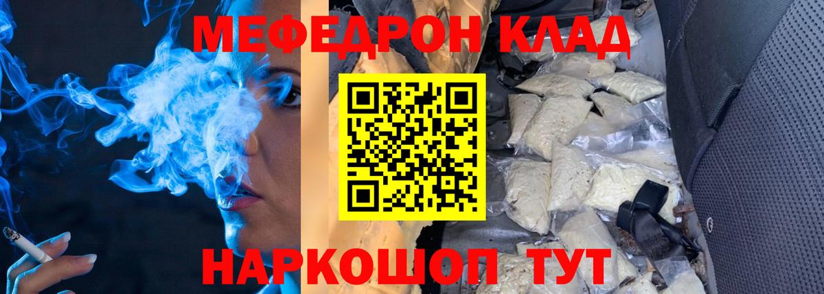 Меф  Меф кристаллы  Вход с VPN  Волжск  Меф VHQ 