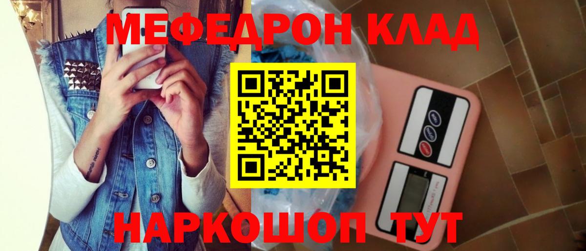 МЯУ-МЯУ  МЯУ-МЯУ mephedrone  Волжск  Мефедрон кристаллы 