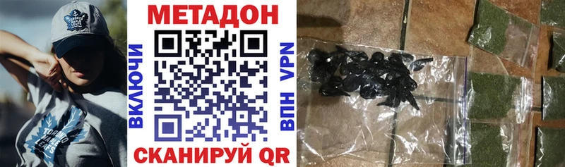 МЕТАДОН белоснежный  купить наркоту  Волжск 