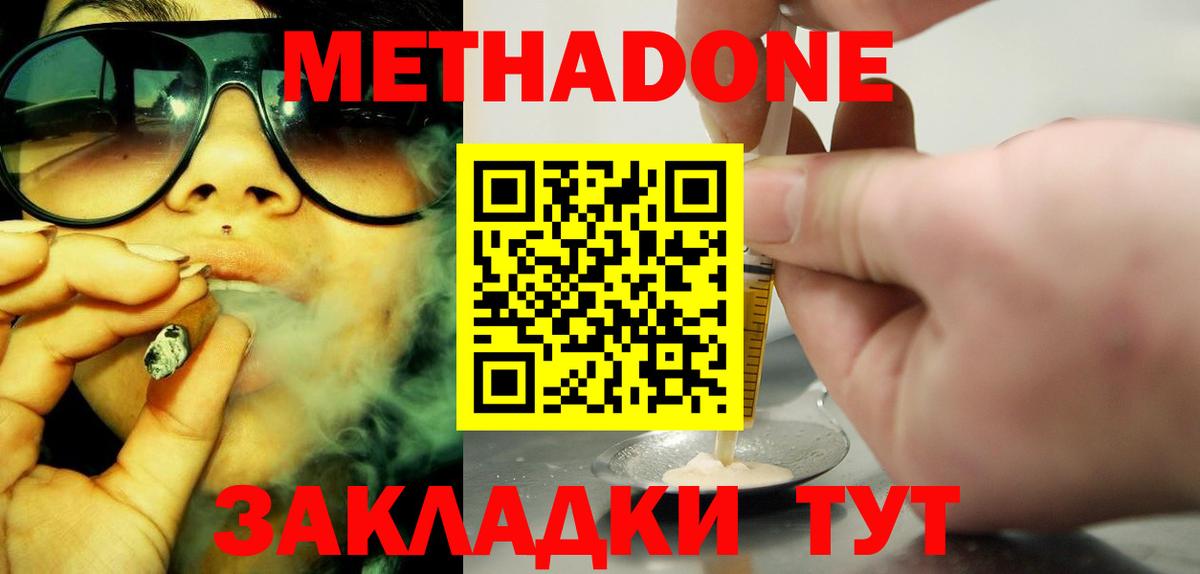 hydra ONION  Метадон мёд  мориарти наркотические препараты  Метадон мёд  Волжск 