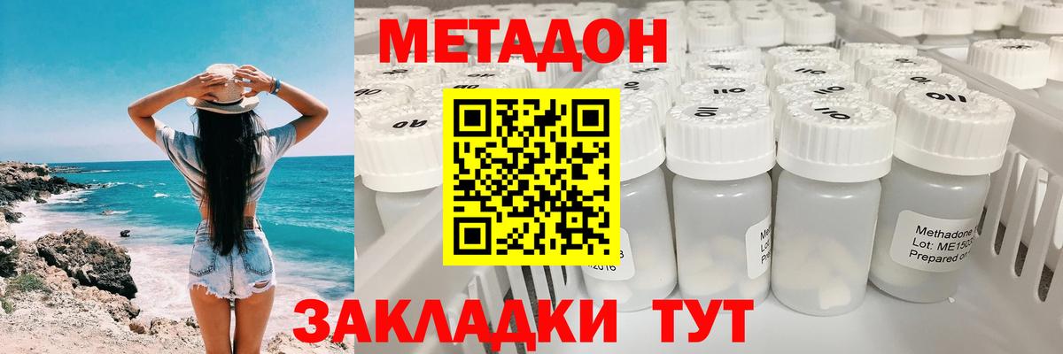 МЕТАДОН белоснежный  МЕТАДОН VHQ  Волжск  Вход с VPN 