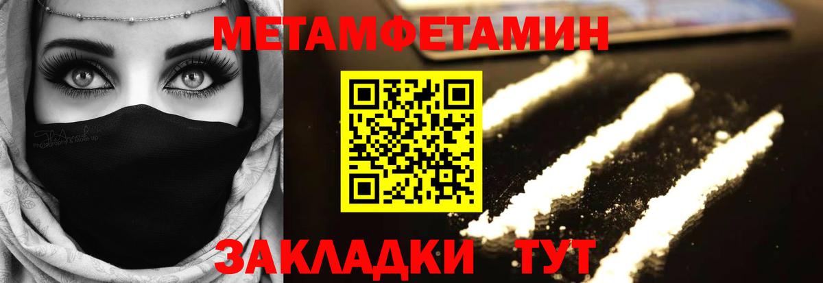 Метамфетамин винт  Первитин  Волжск 