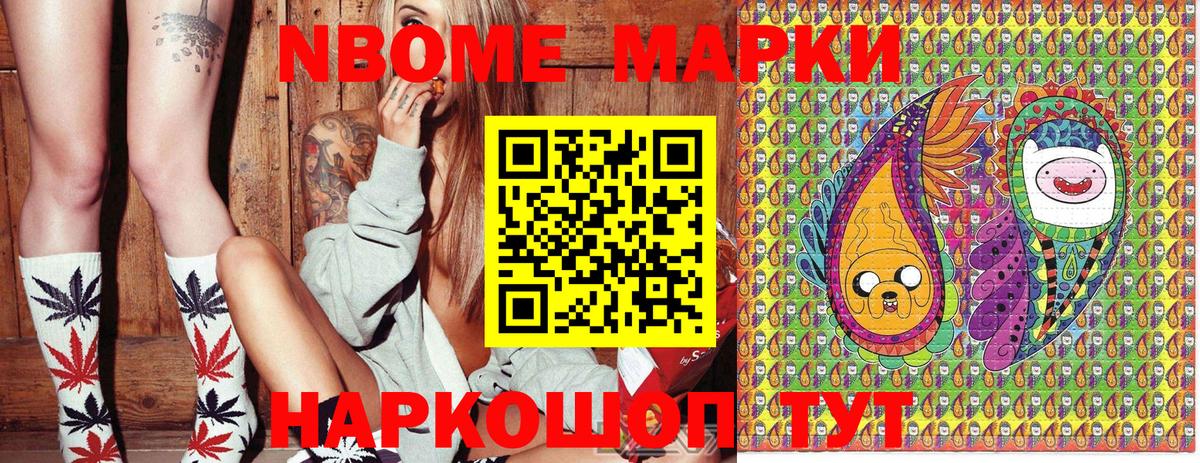 Волжск  продажа наркотиков  Вход с VPN  Наркотические марки 1,5мг 
