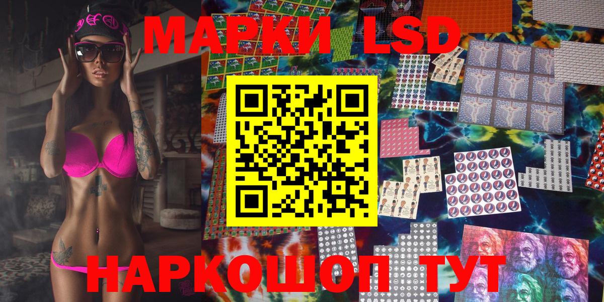 Наркотические марки 1500мкг Волжск