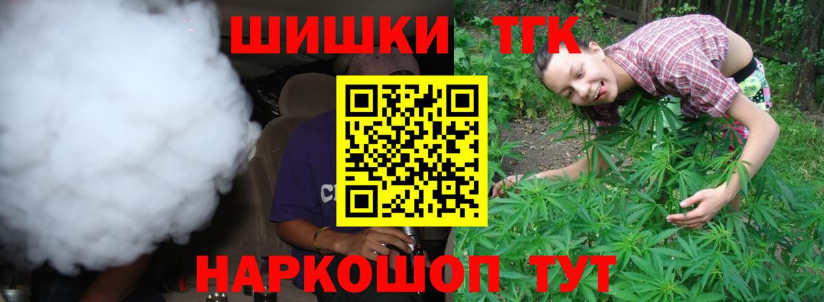 Бошки Шишки THC 21% Волжск