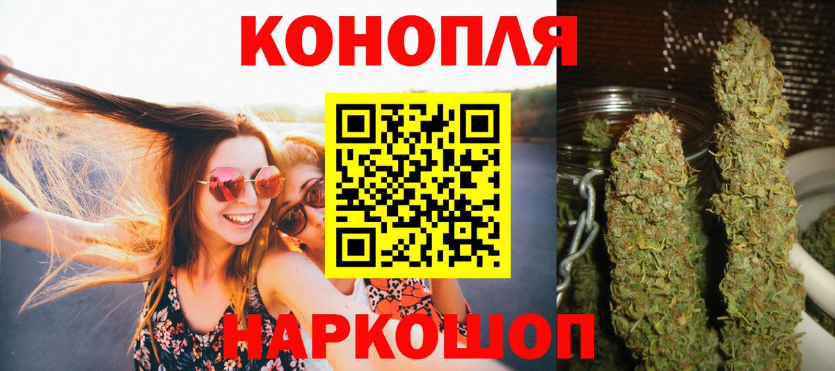 Бошки марихуана VHQ  Бошки марихуана Ganja  Конопля MAZAR  Волжск  Вход с VPN  МАРИХУАНА конопля 